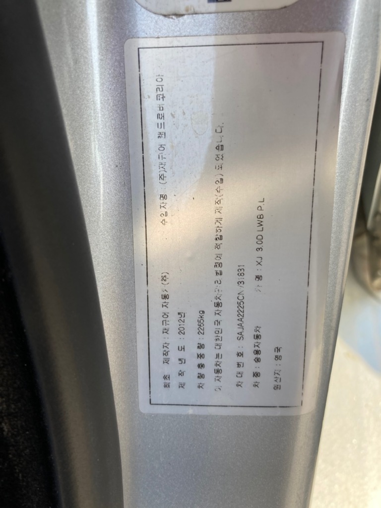 SAJAA2225CNV31831 Jaguar Xj 3.0d