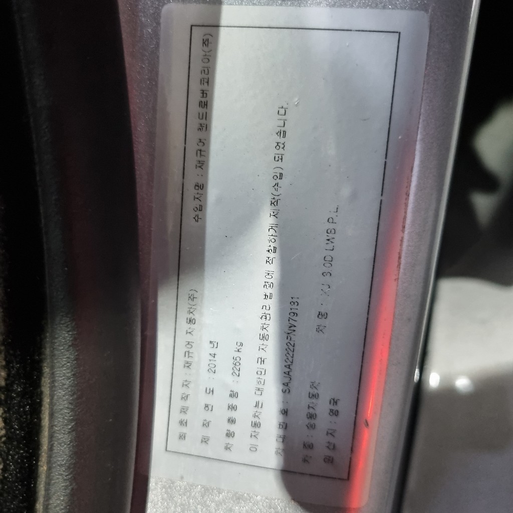 Jaguar Xj 3.0d 2015 SAJAA2222FNV79131 Image 14