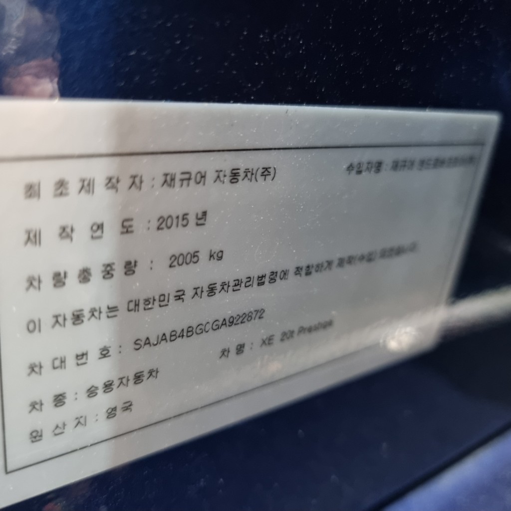 Jaguar Xe 20d 2016 SAJAB4BG0GA922872 Image 5