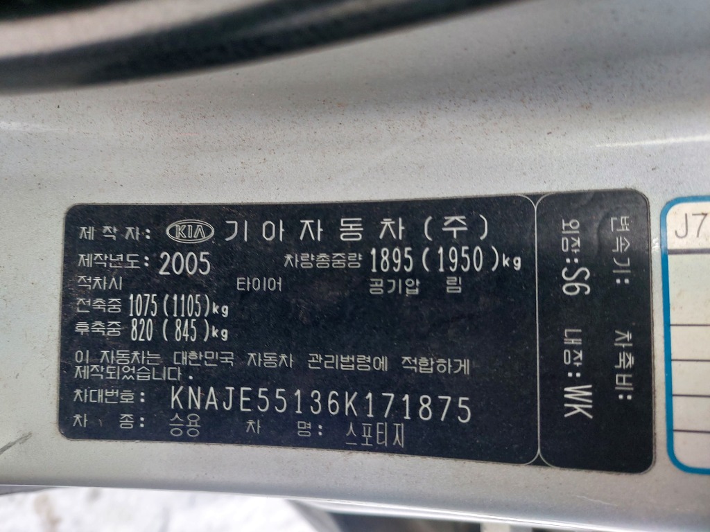 KNAJE55136K171875 KIA New Sportage