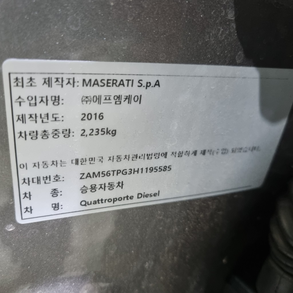 ZAM56TPG3H1195585 Maserati Quattroporte