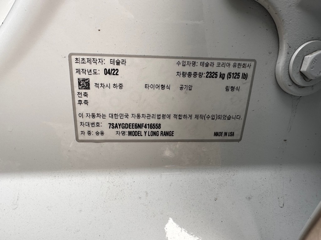 Tesla Model Y 2022 7SAYGDEE6NF416558 Image 8