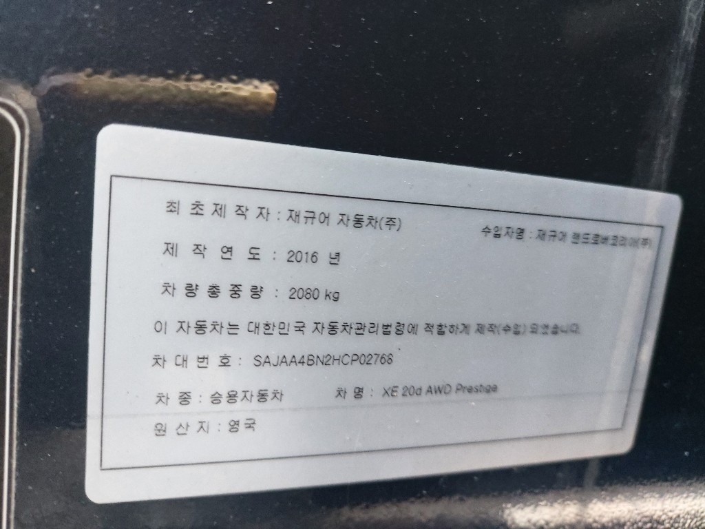 Jaguar Xe 20d 2017 SAJAA4BN2HCP02768 Image 16