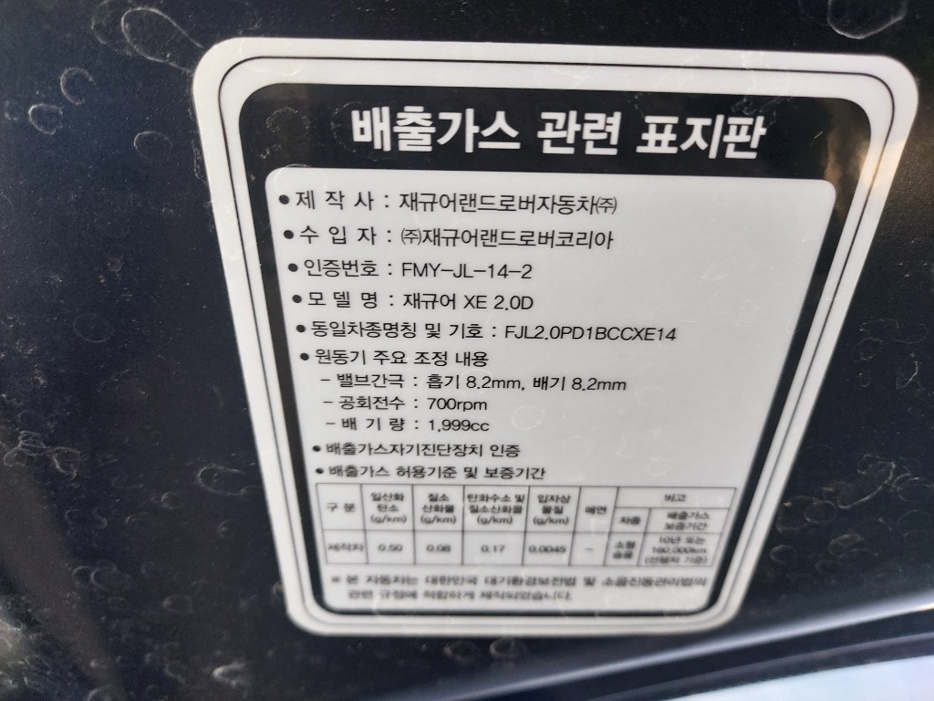 Jaguar Xe 20d 2017 SAJAA4BN2HCP02768 Image 49
