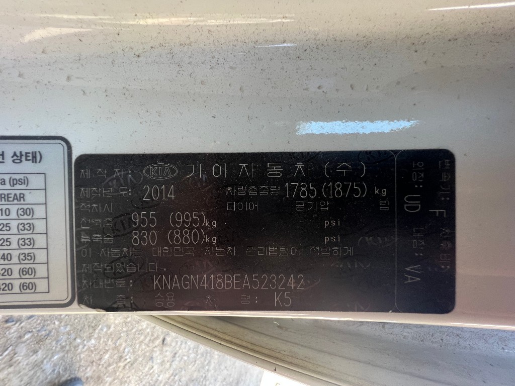 KNAGN418BEA523242 KIA K5