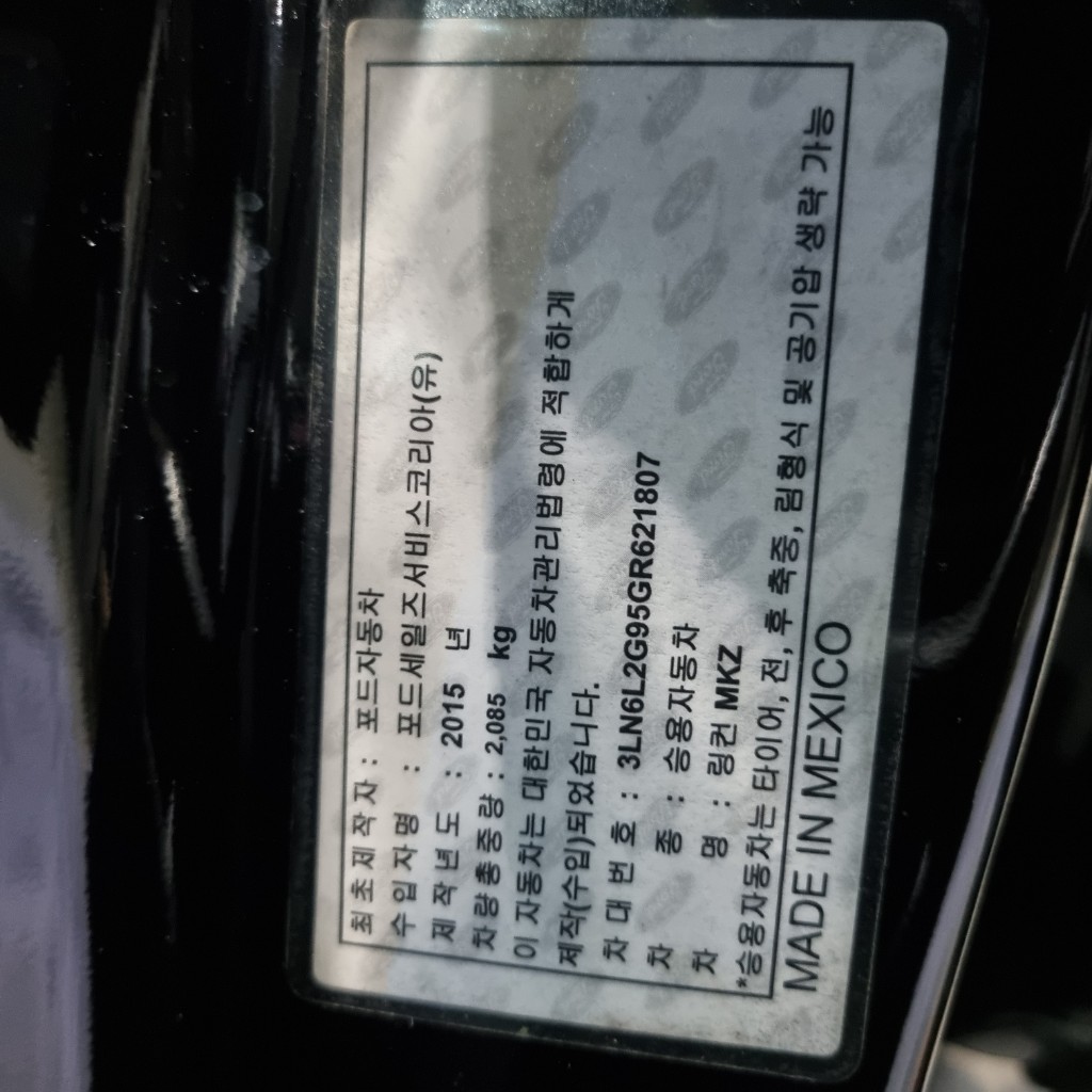 Lincoln MKZ 2016 3LN6L2G95GR621807 Image 16