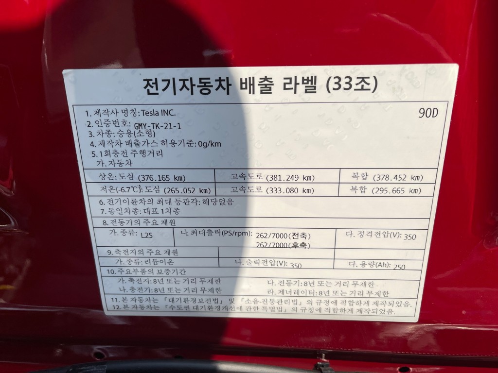 Tesla Others 2017 5YJSA1E26HF218219 Image 4
