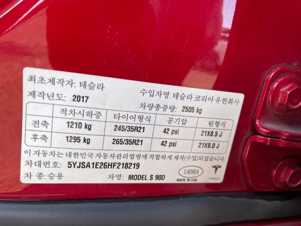 Tesla Others 2017 5YJSA1E26HF218219 Image 47