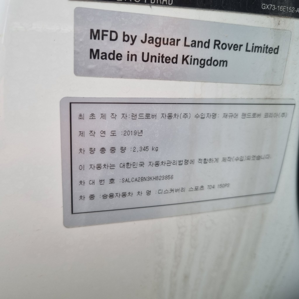 Land Rover Discovery 5 2019 SALCA2BN3KH823856 Image 39