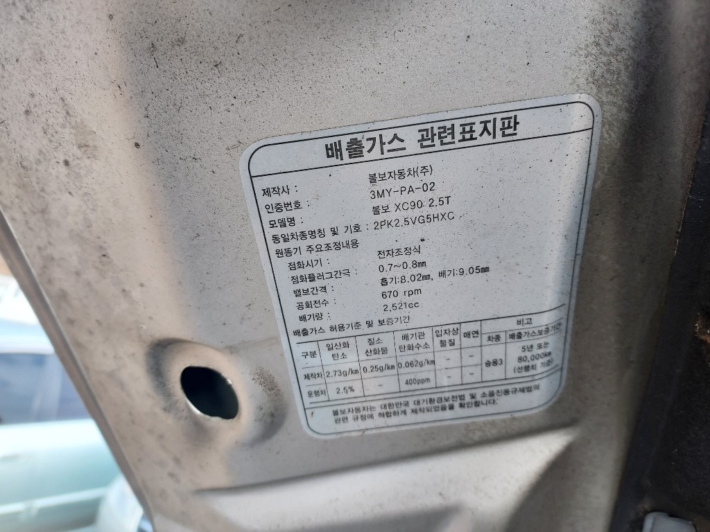 Volvo XC90 2005 YV1CZ595751147162 Image 18