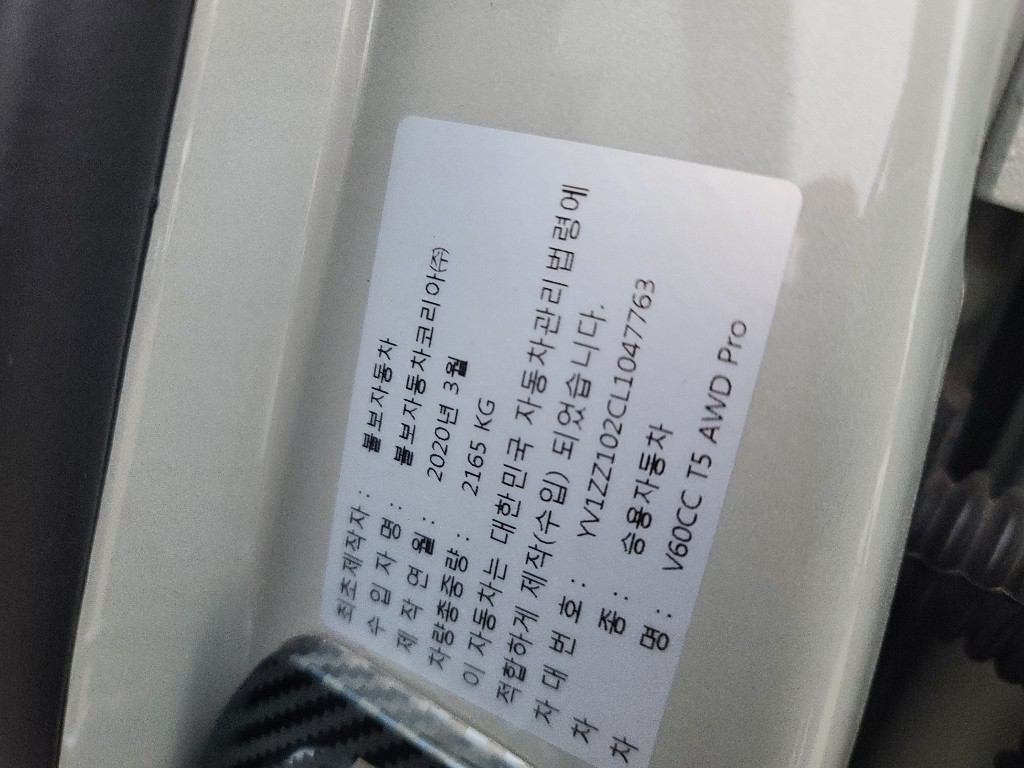Volvo V60 2020 YV1ZZ102CL1047763 Image 37