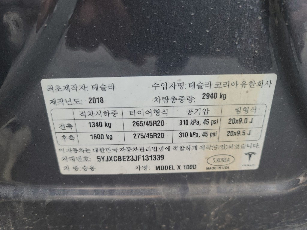 Tesla Others 2018 5YJXCBE23JF131339 Image 54