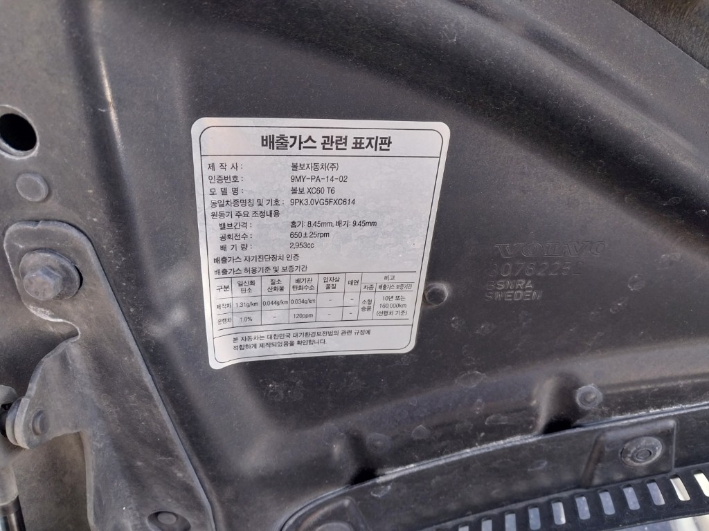 YV1DZ9926A2098439 Volvo XC60