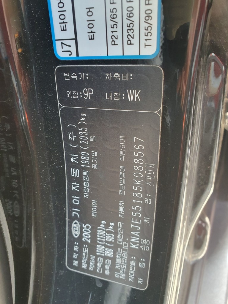 KNAJE55185K088567 KIA New Sportage