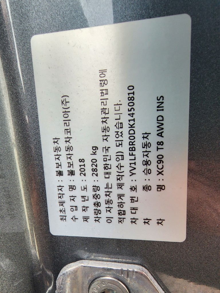 Volvo Xc90 2nd Gen 2019 YV1LFBR0DK1450810 Image 29