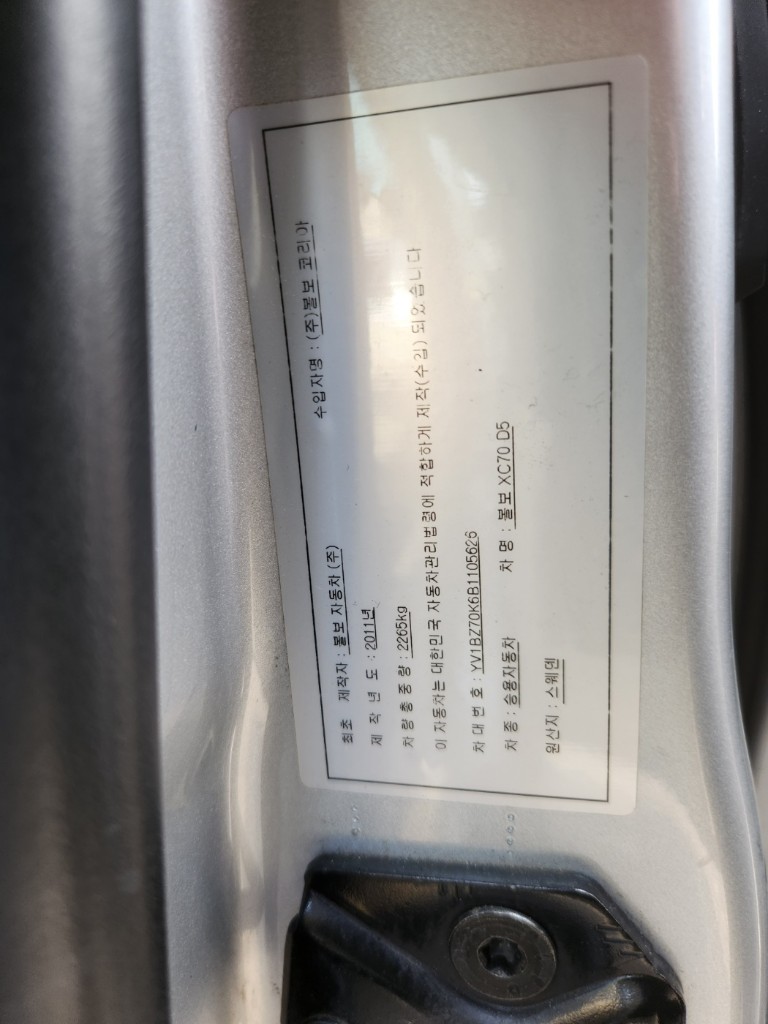 Volvo XC70 2011 YV1BZ70K6B1105626 Image 43