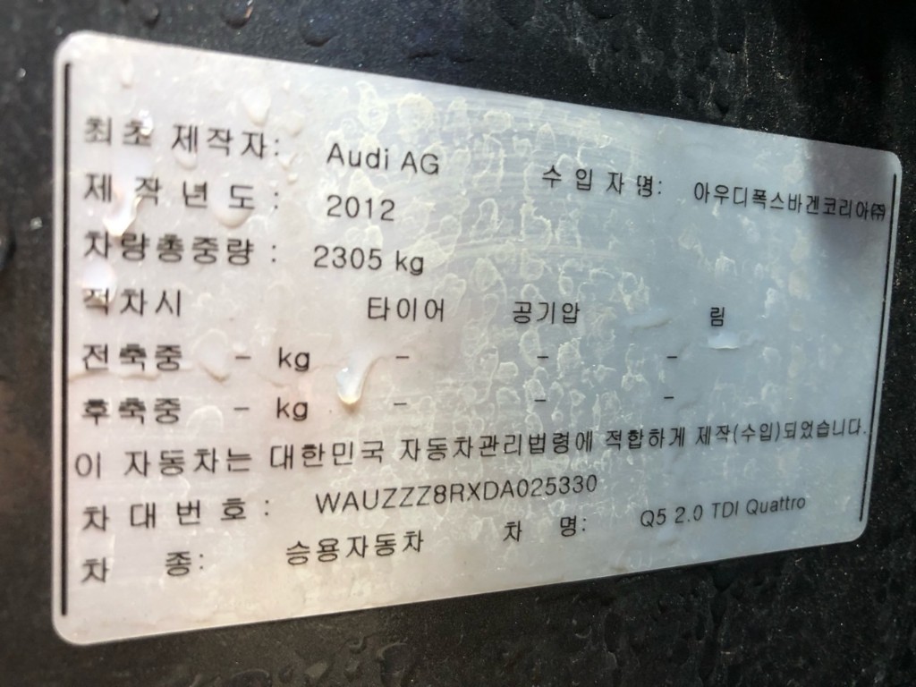WAUZZZ8RXDA025330 Audi Q5