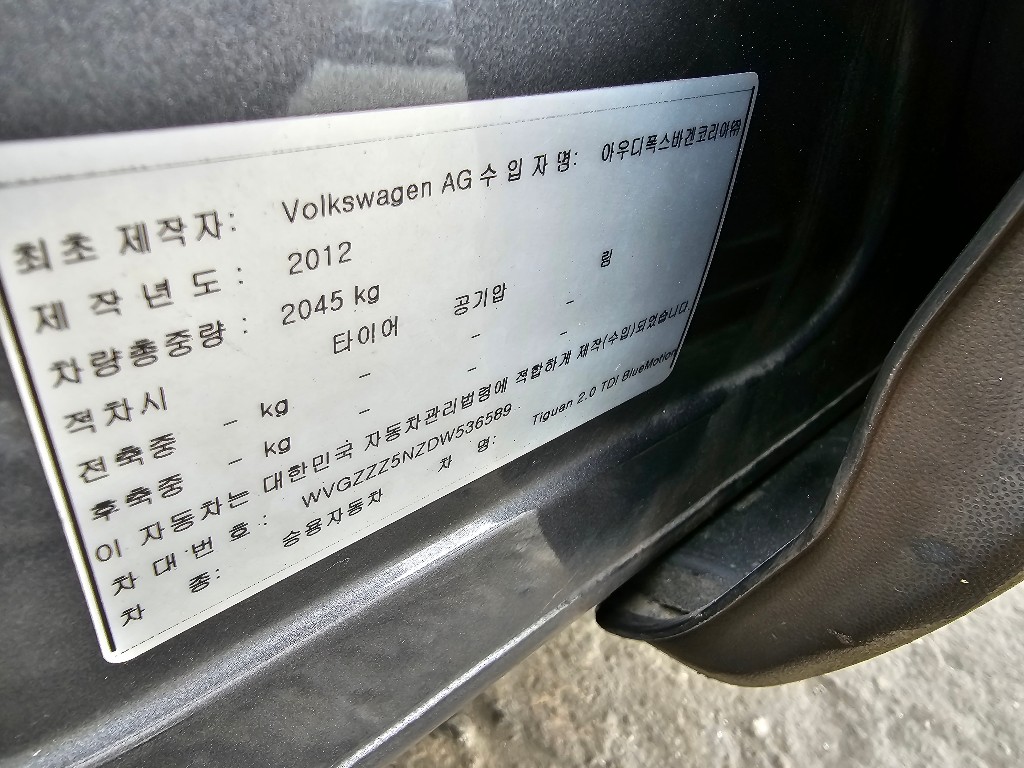 WVGZZZ5NZDW536589 Volkswagen TIGUAN