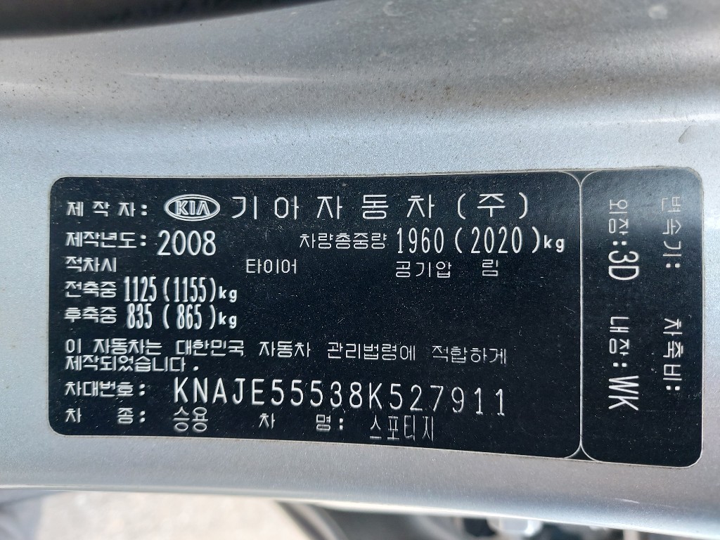 KNAJE55538K527911 KIA New Sportage
