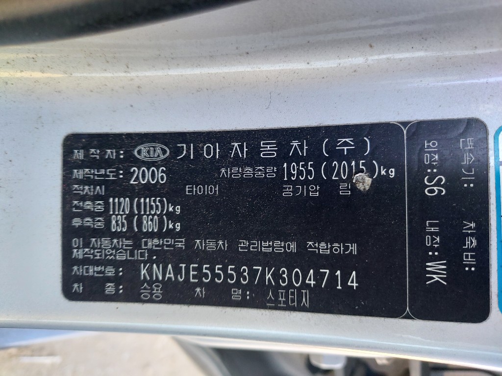 KNAJE55537K304714 KIA New Sportage
