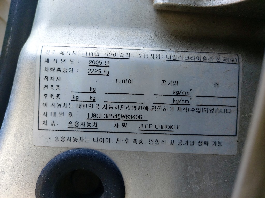 1J8GL38545W634061 Jeep Cherokee