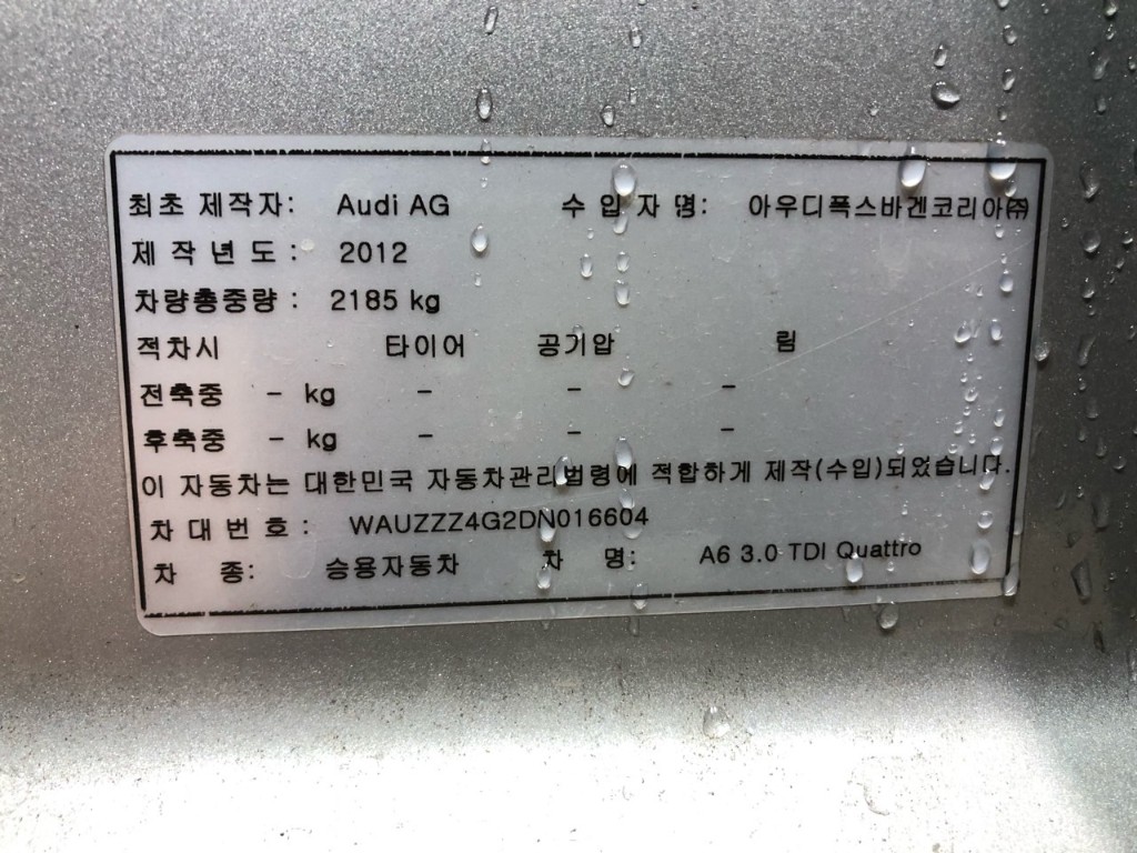 Audi New A6 2013 WAUZZZ4G2DN016604 Image 9