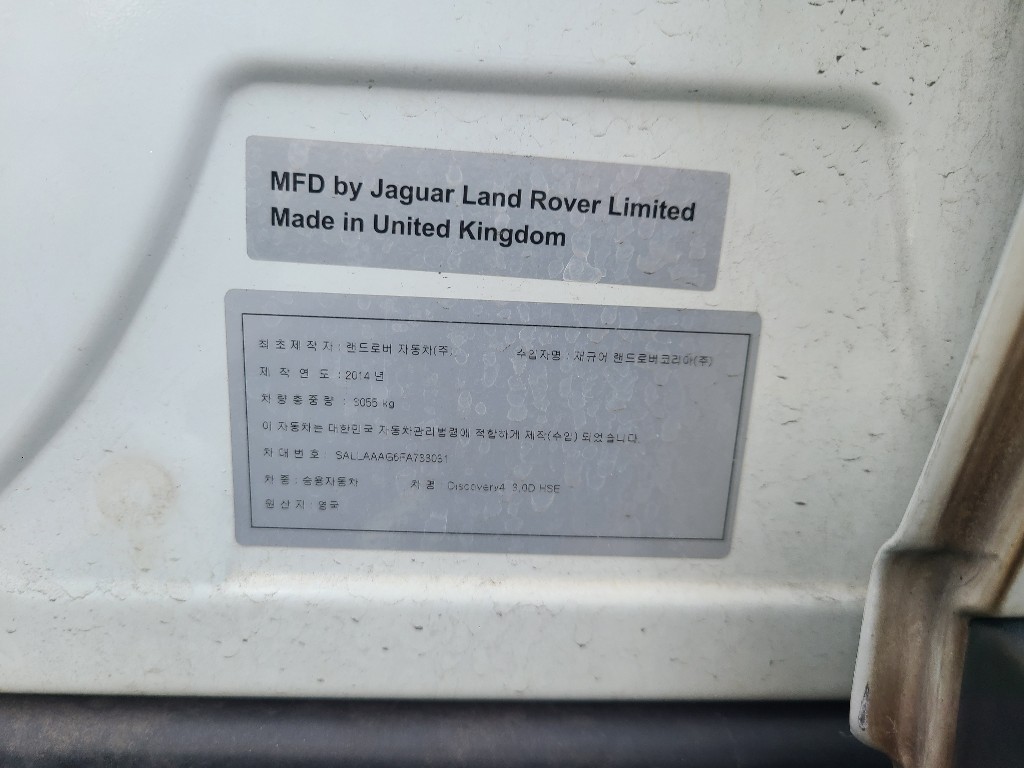 Land Rover Discovery 4 2015 SALLAAAG6FA733031 Image 23